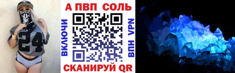 blacksprut вход  Дюртюли  Альфа ПВП Crystall 