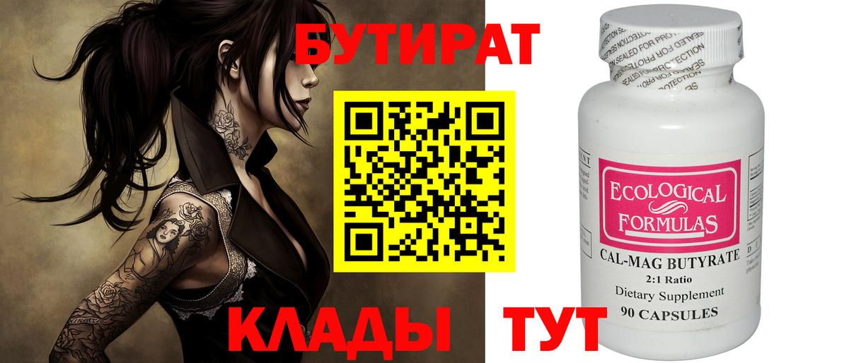 Бутират оксана  Вход с VPN  БУТИРАТ  Дюртюли 