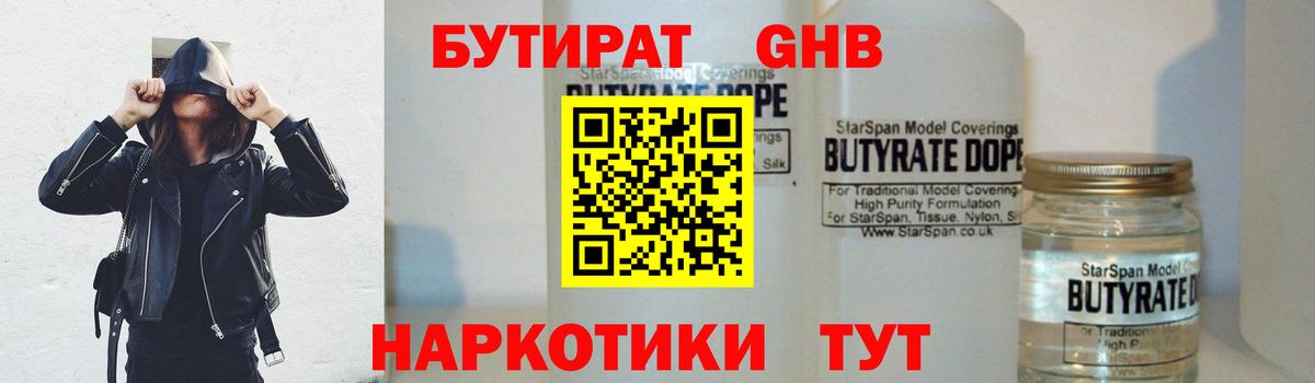 БУТИРАТ оксана Дюртюли