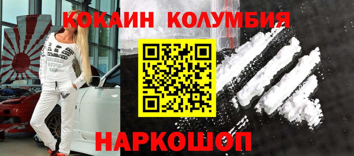 COCAIN Columbia Дюртюли