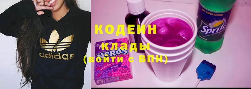 МЕГА зеркало  Дюртюли  Кодеин напиток Lean (лин) 