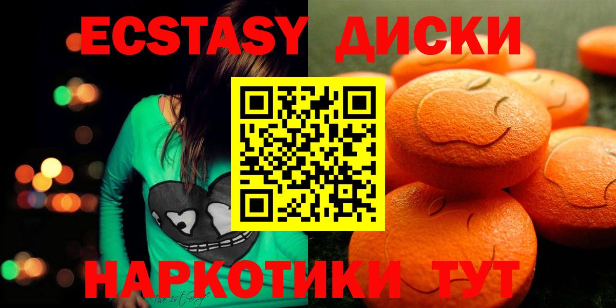 Экстази диски Дюртюли