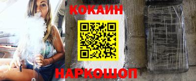 кокаин Изобильный