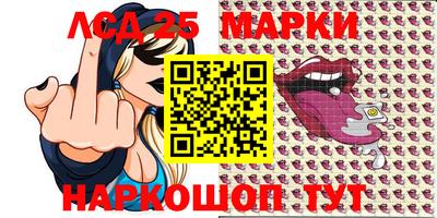 марки lsd Ипатово