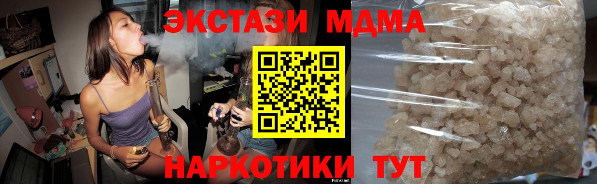 MDMA  MDMA молли  Дюртюли  Вход с VPN  МДМА Molly 
