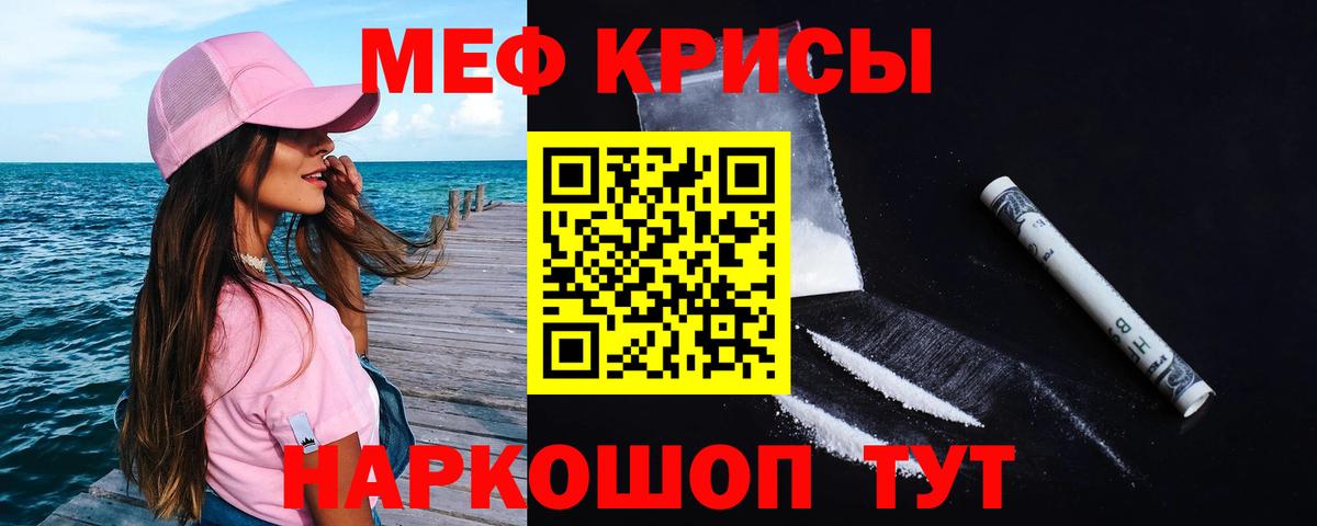 Меф мяу мяу  Мефедрон  Дюртюли  МЯУ-МЯУ  Вход с VPN  где продают наркотики  МЯУ-МЯУ VHQ 