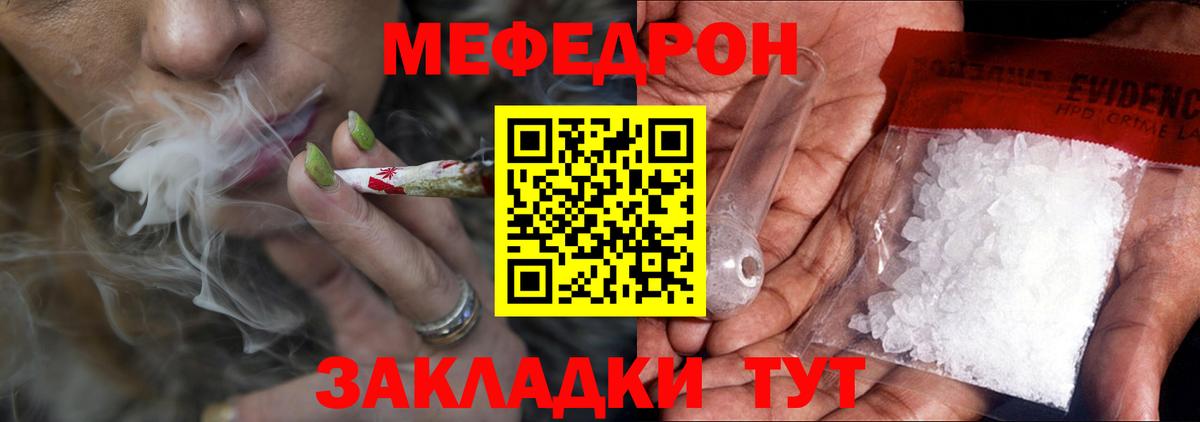 Меф мяу мяу мука Дюртюли