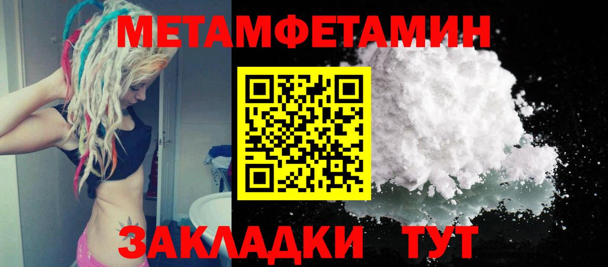 Первитин Декстрометамфетамин 99.9% Дюртюли