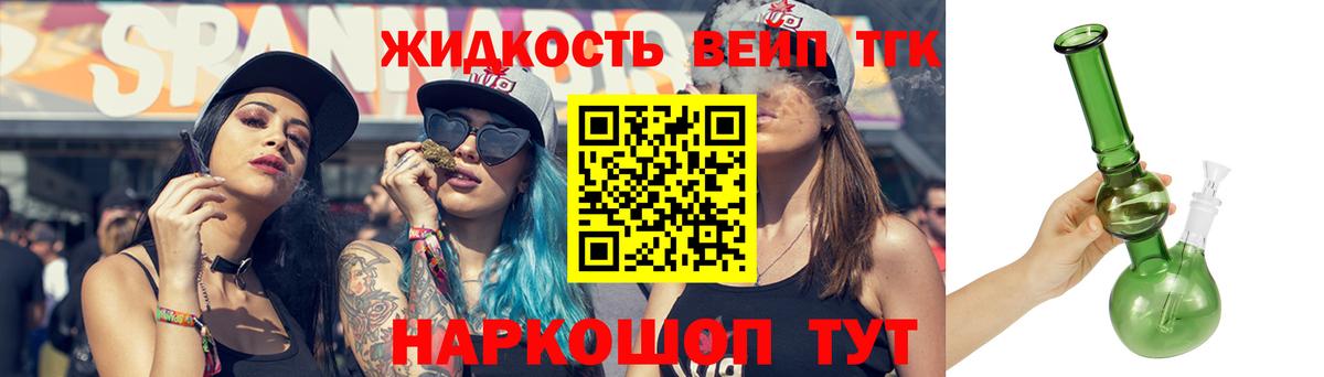 ТГК вейп с тгк  Вход с VPN  Дюртюли 